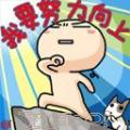 上傳會員：可濼。君
下載次數：913
